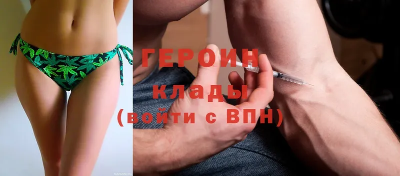 hydra зеркало  где купить наркоту  Тимашёвск  ГЕРОИН Heroin 