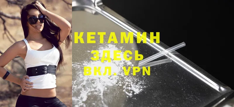 Кетамин ketamine  Тимашёвск 