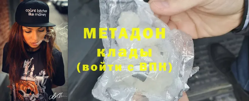 Метадон methadone  даркнет сайт  Тимашёвск 